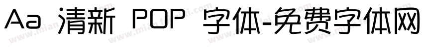 Aa 清新 POP 字体字体转换